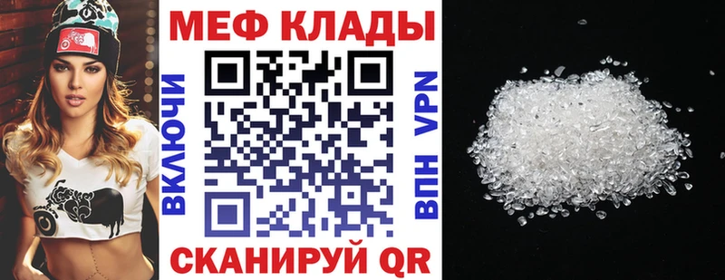 Мефедрон мука Касли
