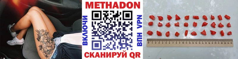 где можно купить наркотик  Касли  Метадон methadone 
